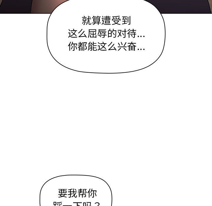 分组换换爱第23话