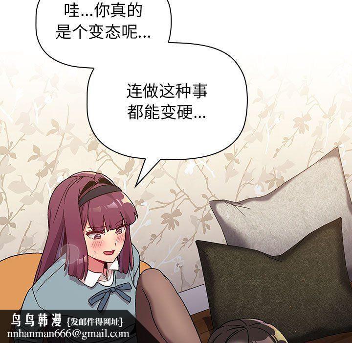 分组换换爱第23话