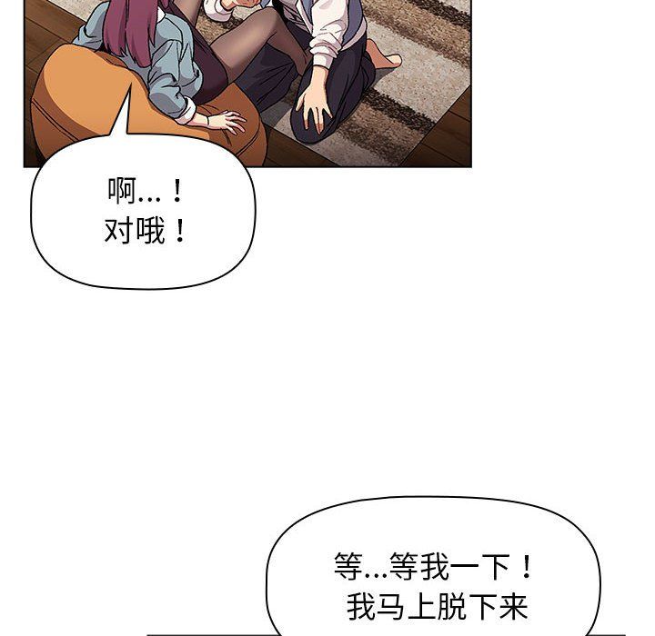 分组换换爱第23话