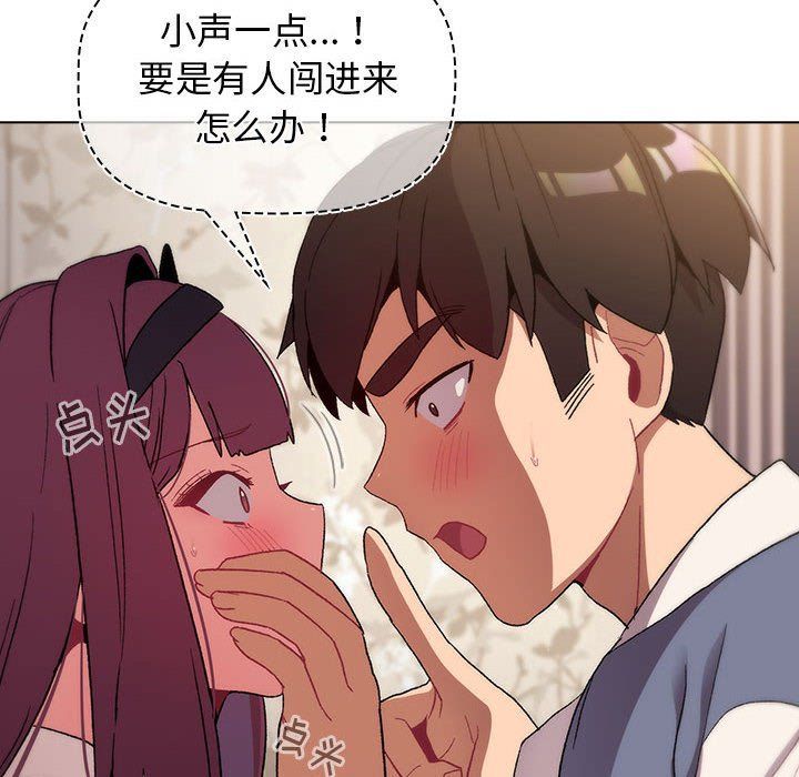 分组换换爱第23话