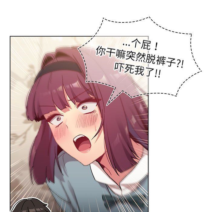 分组换换爱第23话