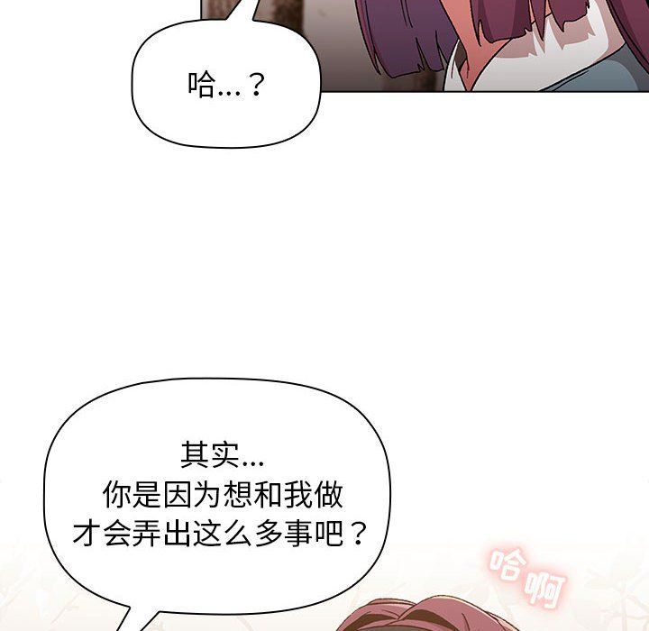 分组换换爱第23话