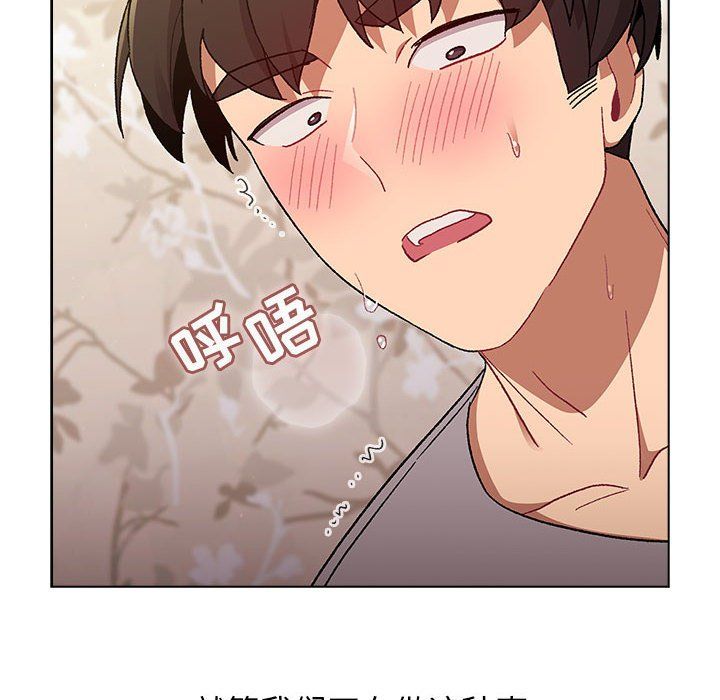 分组换换爱第24话