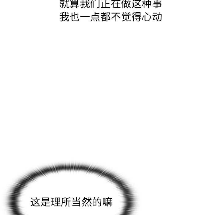 分组换换爱第24话