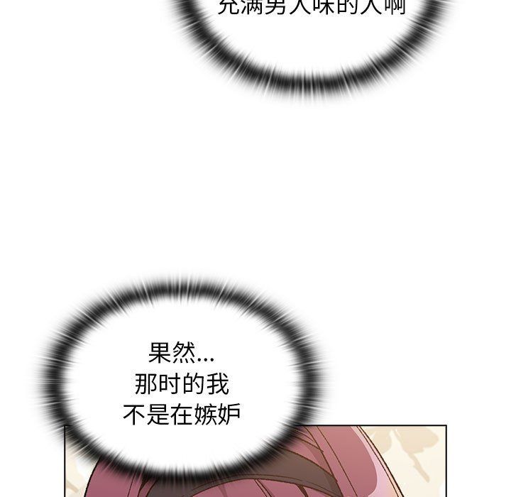 分组换换爱第24话