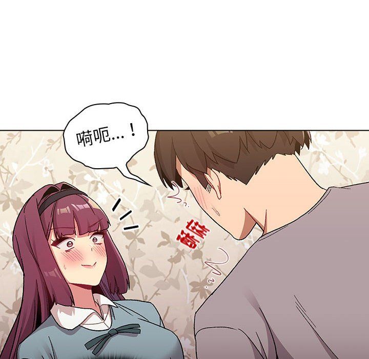 分组换换爱第24话