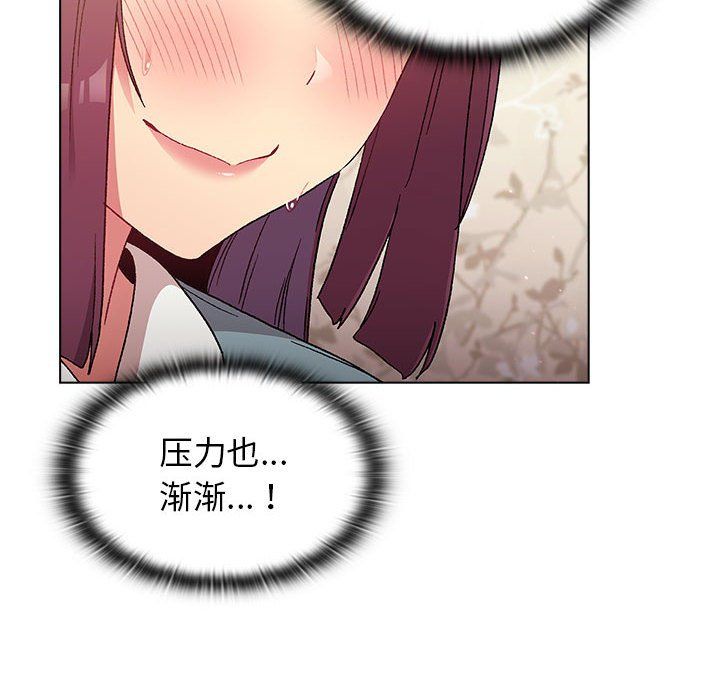 分组换换爱第24话