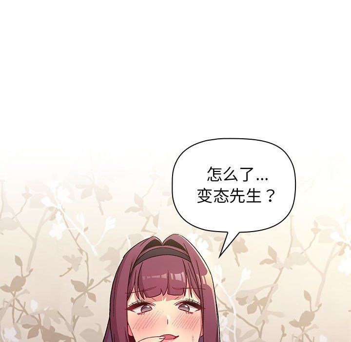 分组换换爱第24话