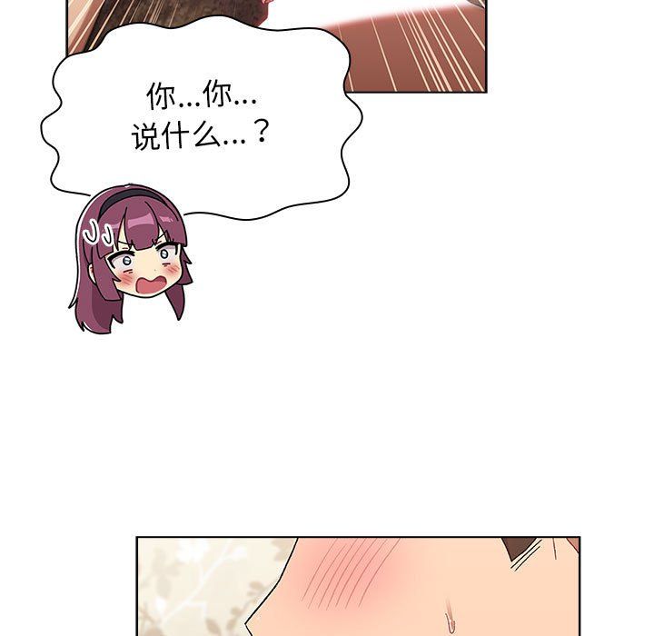 分组换换爱第24话