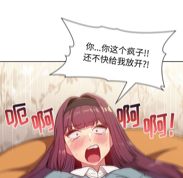 分组换换爱第24话