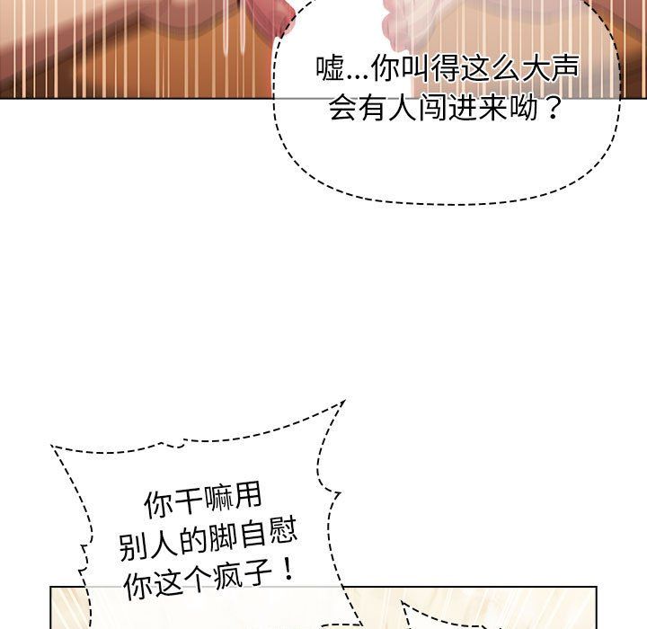 分组换换爱第24话