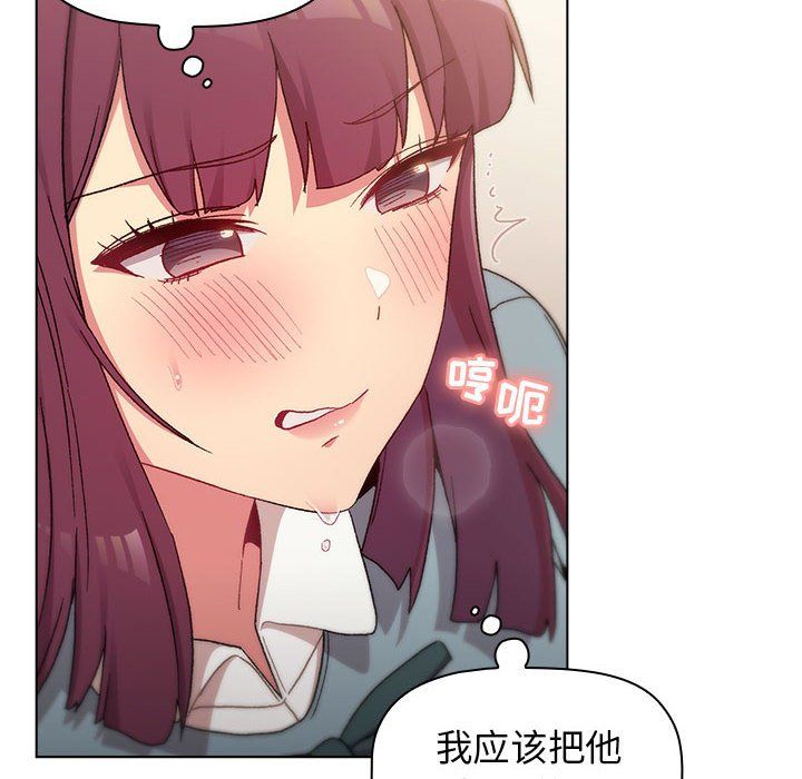 分组换换爱第24话