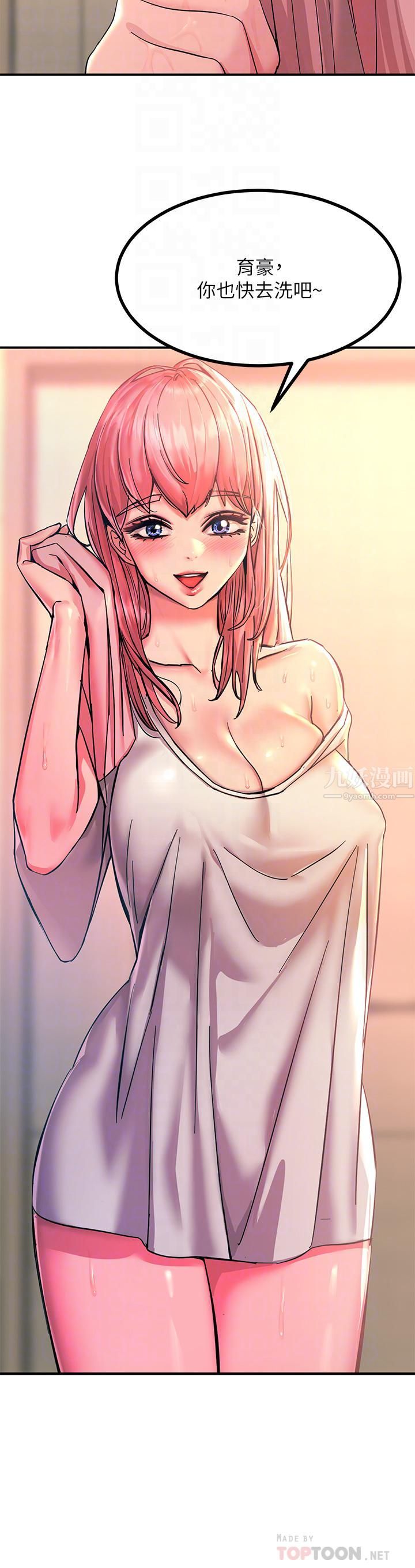 触电大师第11话-确认好友的兴奋指数