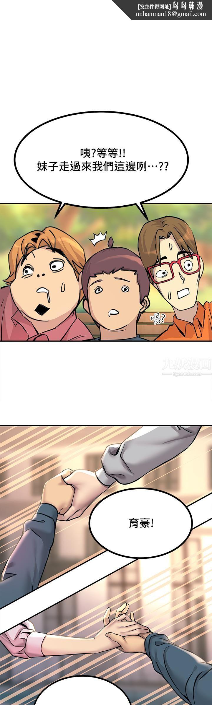 触电大师第12话-抢手的育豪