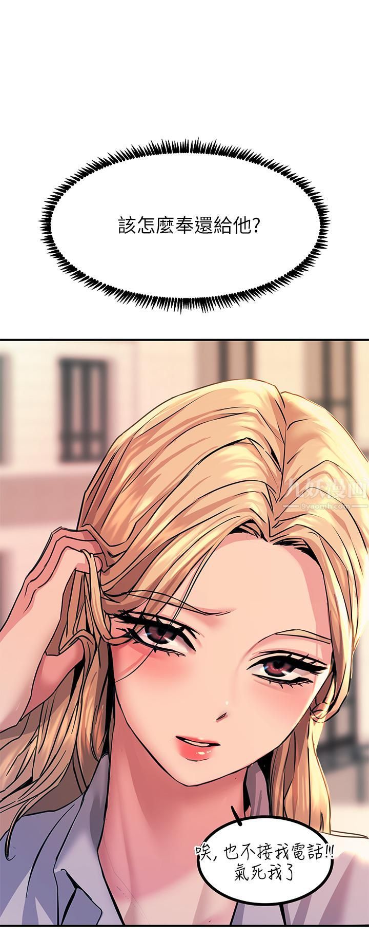 触电大师第12话-抢手的育豪