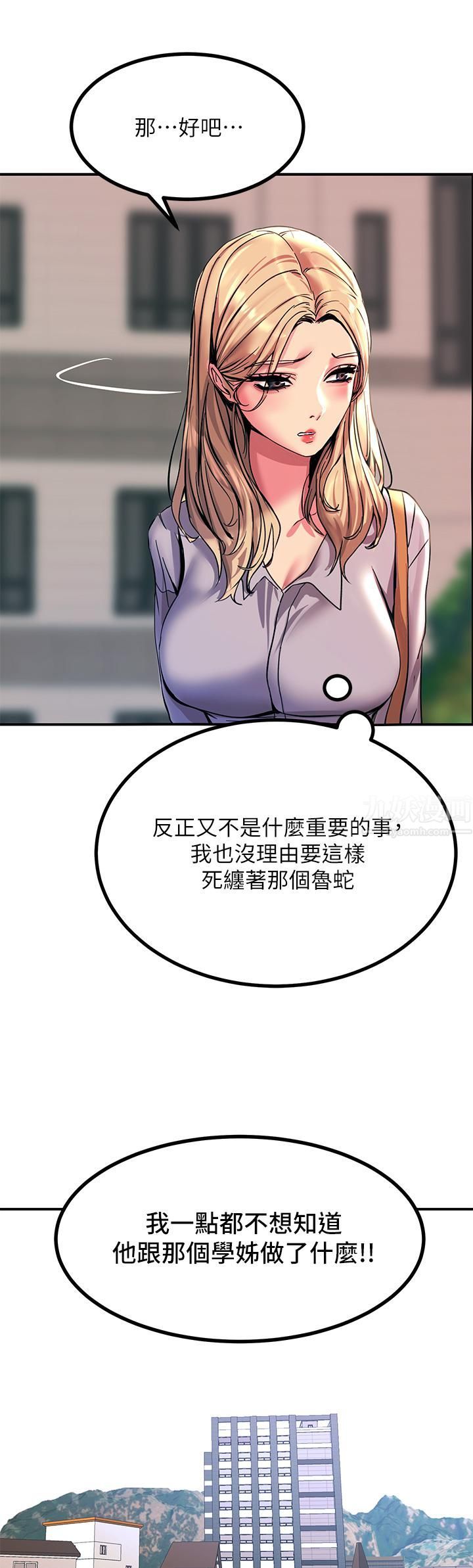 触电大师第12话-抢手的育豪