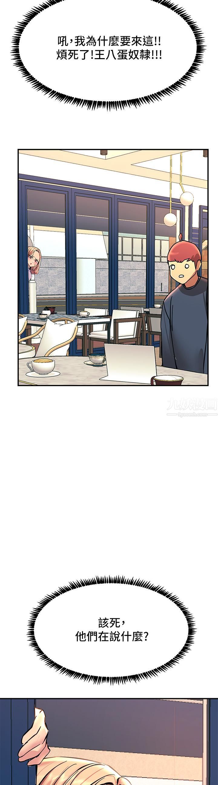 触电大师第12话-抢手的育豪