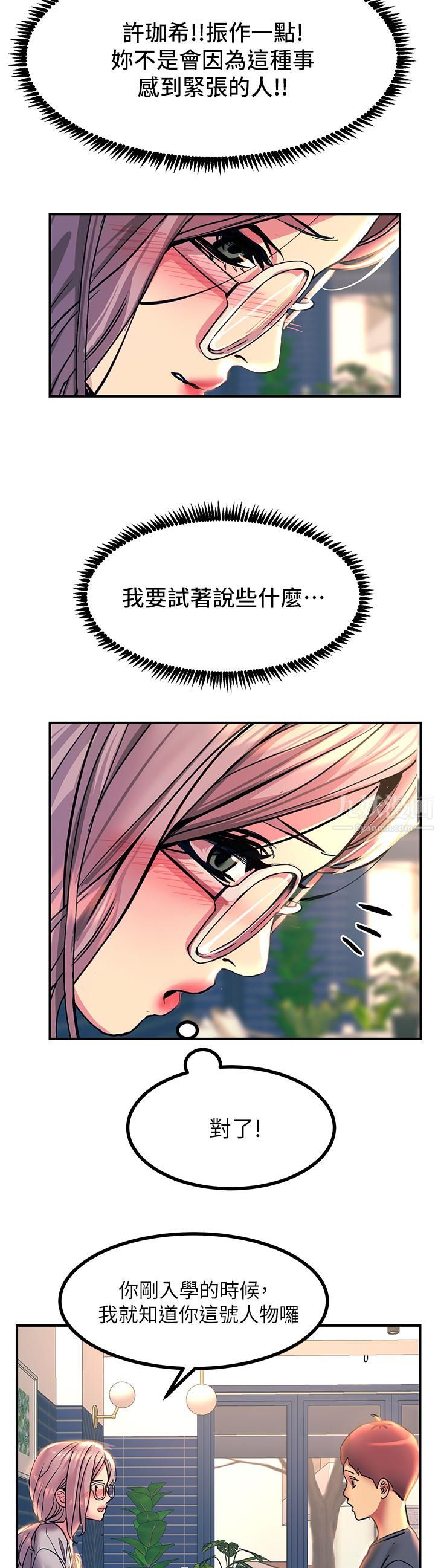 触电大师第12话-抢手的育豪