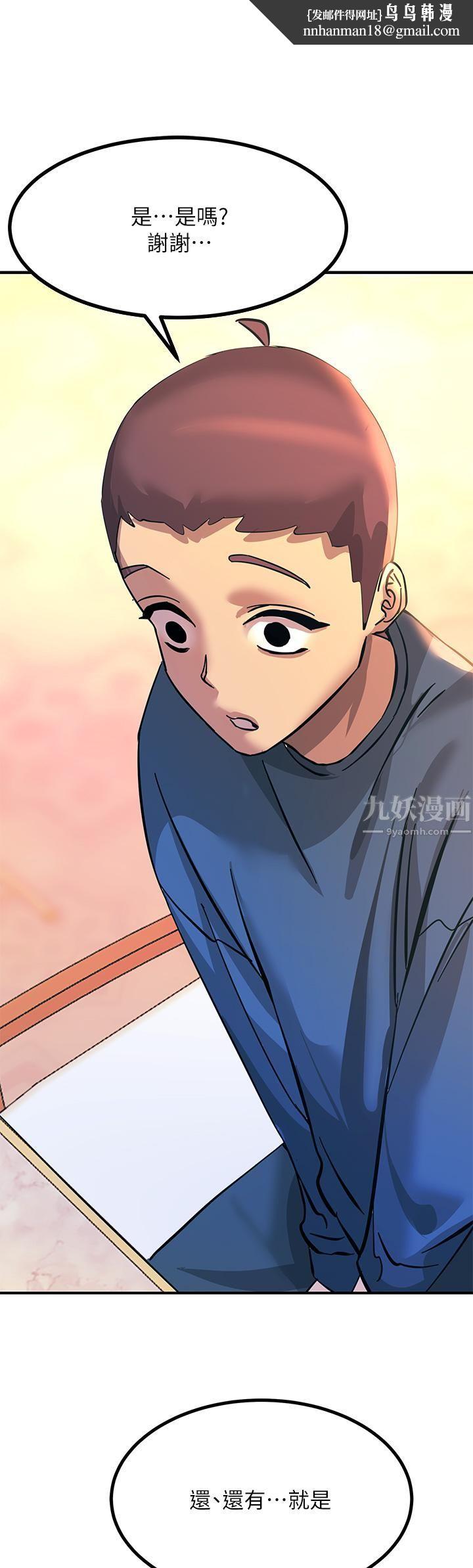 触电大师第12话-抢手的育豪