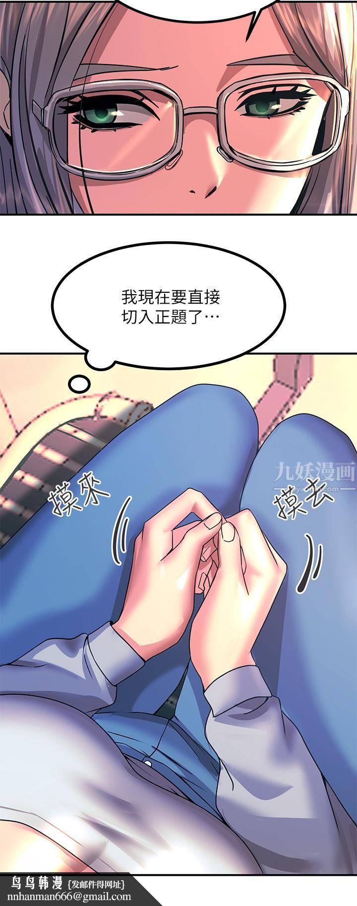 触电大师第12话-抢手的育豪