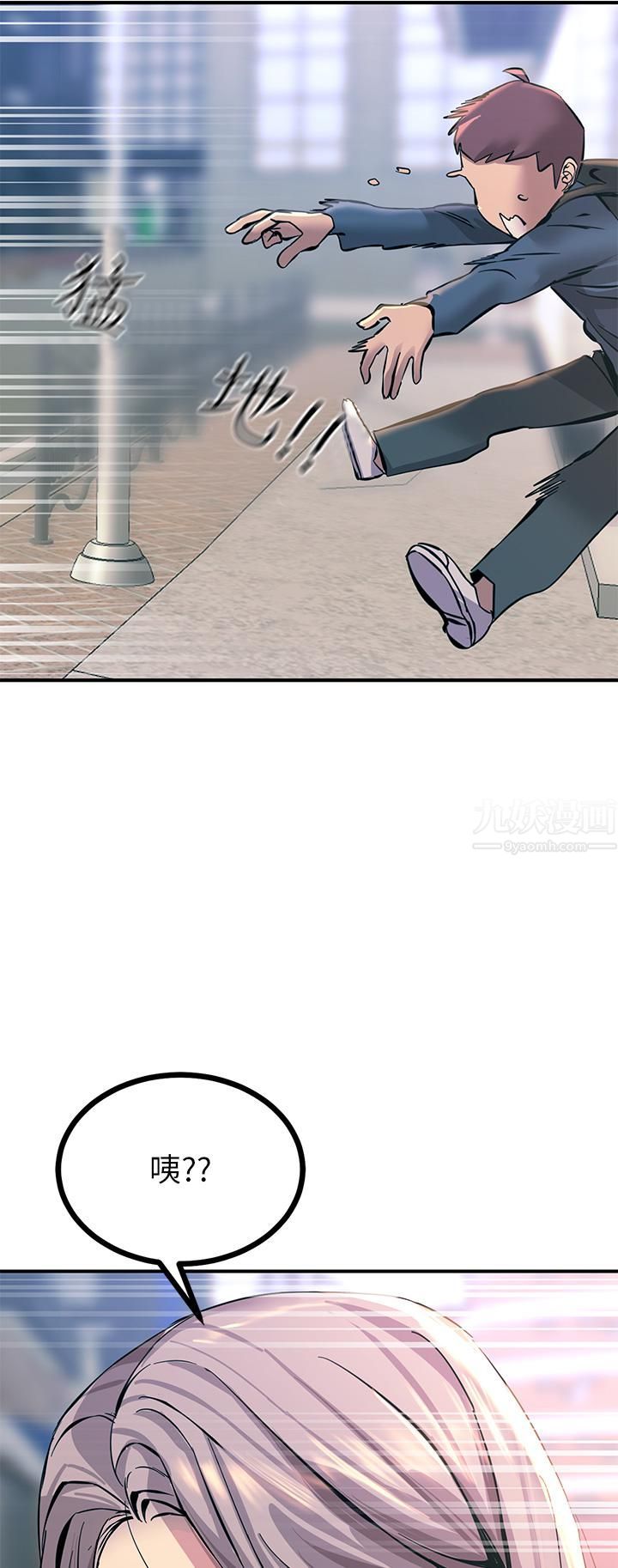 触电大师第12话-抢手的育豪