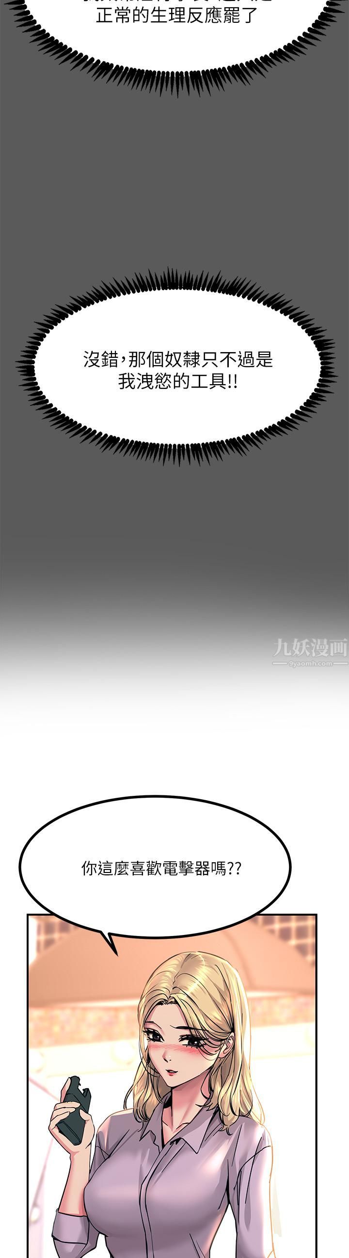 触电大师第13话-伺机反击!一碰就高潮