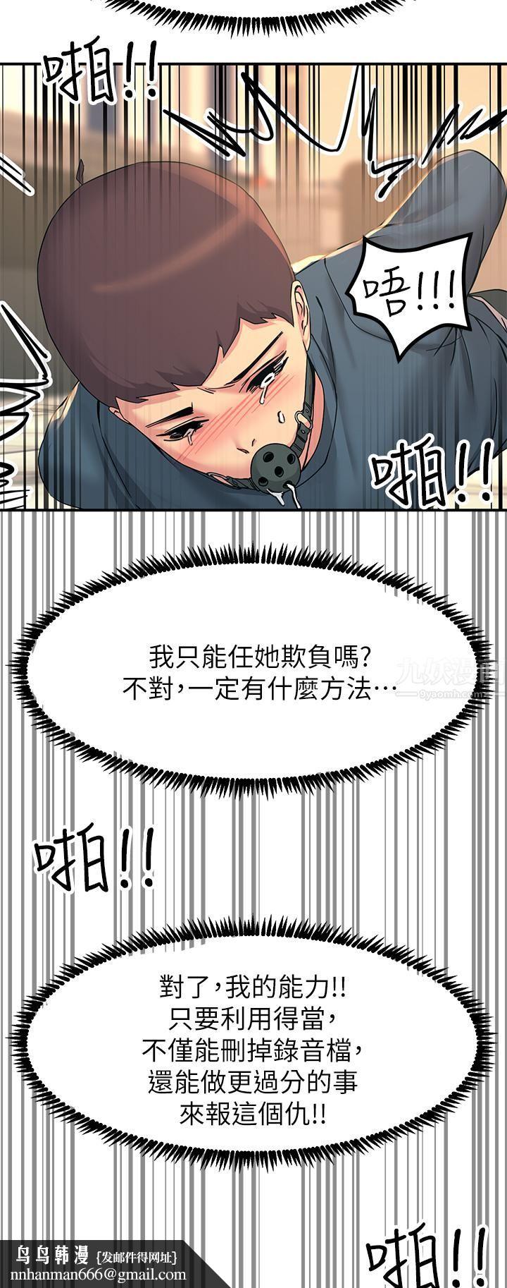 触电大师第13话-伺机反击!一碰就高潮