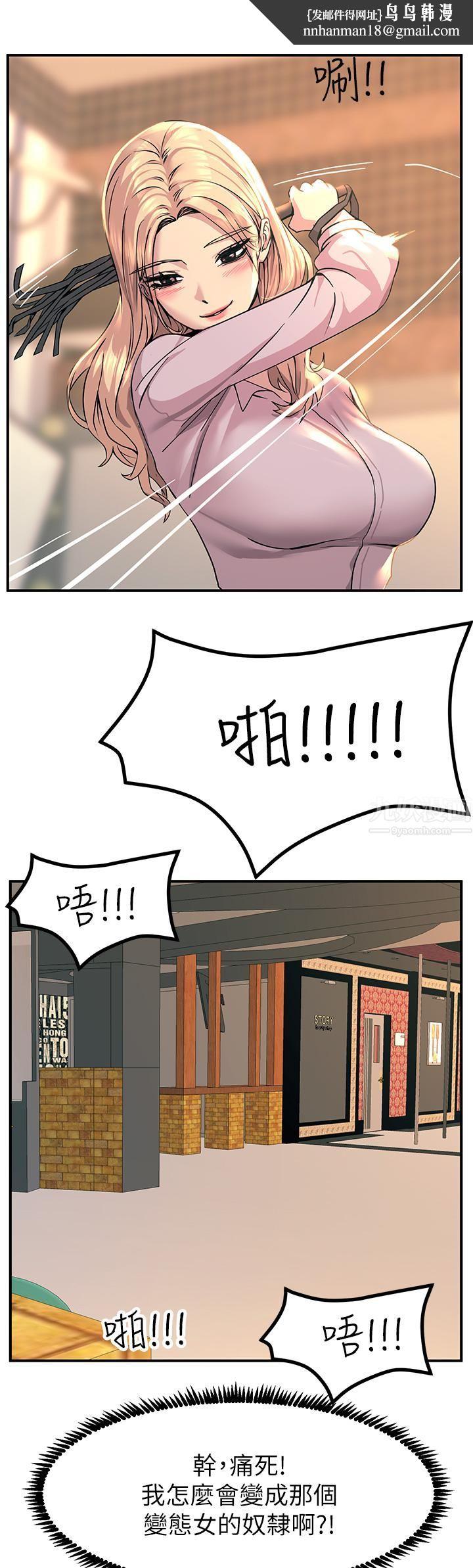 触电大师第13话-伺机反击!一碰就高潮