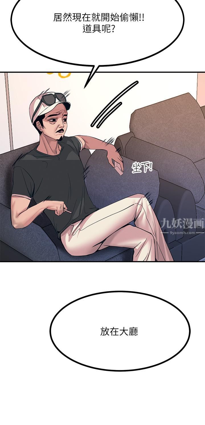 触电大师第13话-伺机反击!一碰就高潮