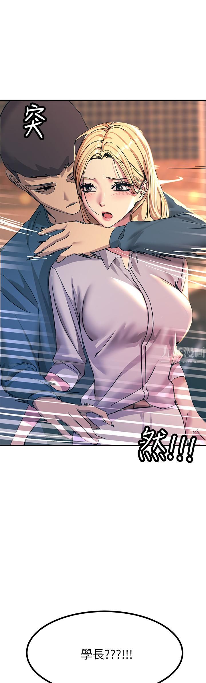 触电大师第13话-伺机反击!一碰就高潮