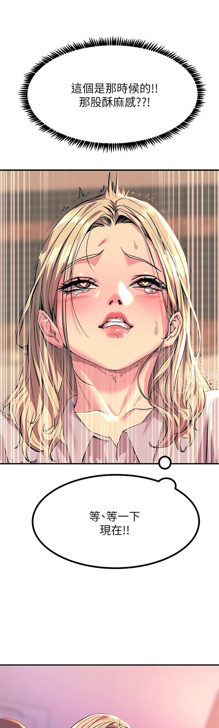 触电大师第13话-伺机反击!一碰就高潮