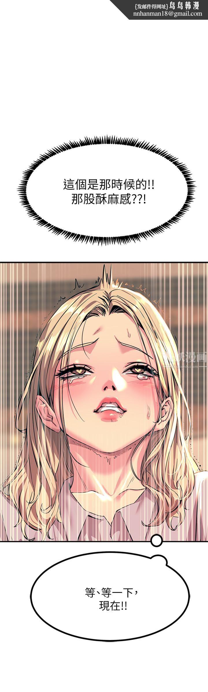 触电大师第14话-被硬来的感觉好爽