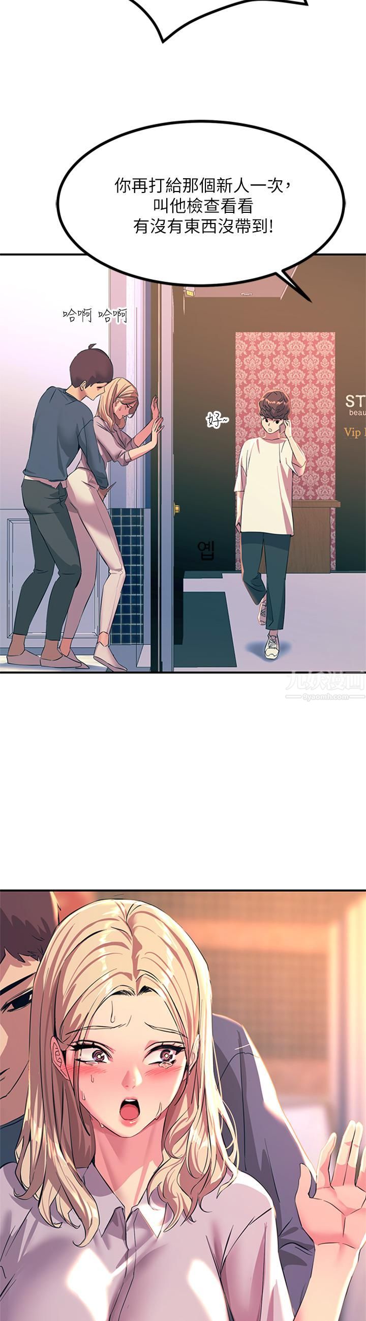 触电大师第14话-被硬来的感觉好爽