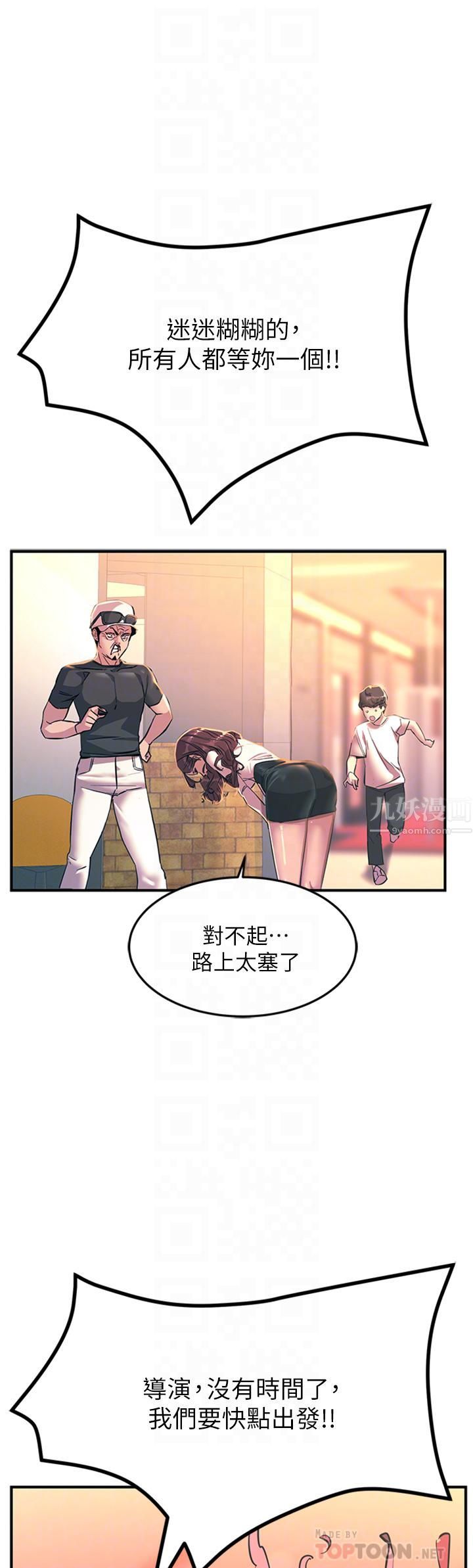 触电大师第14话-被硬来的感觉好爽