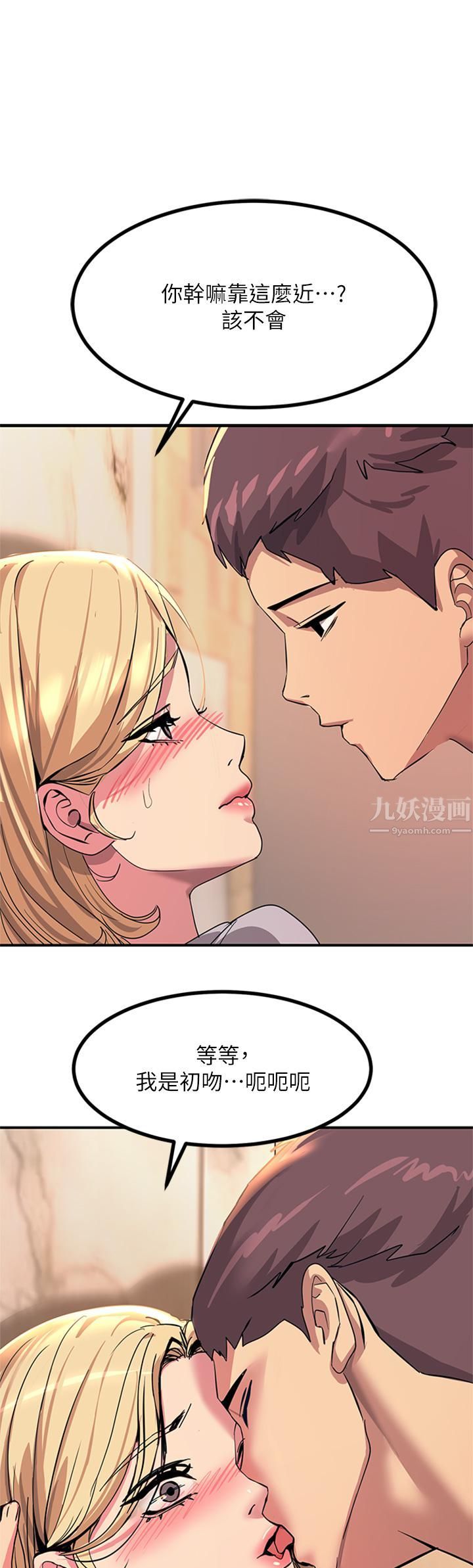 触电大师第14话-被硬来的感觉好爽