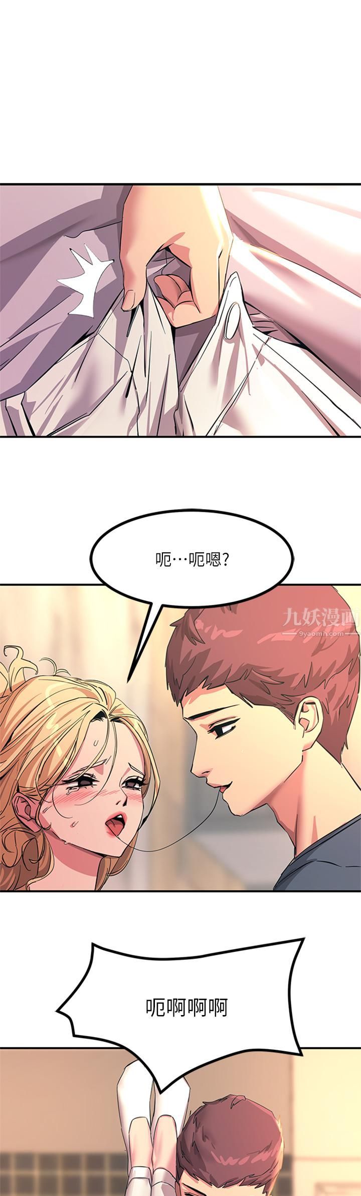 触电大师第14话-被硬来的感觉好爽