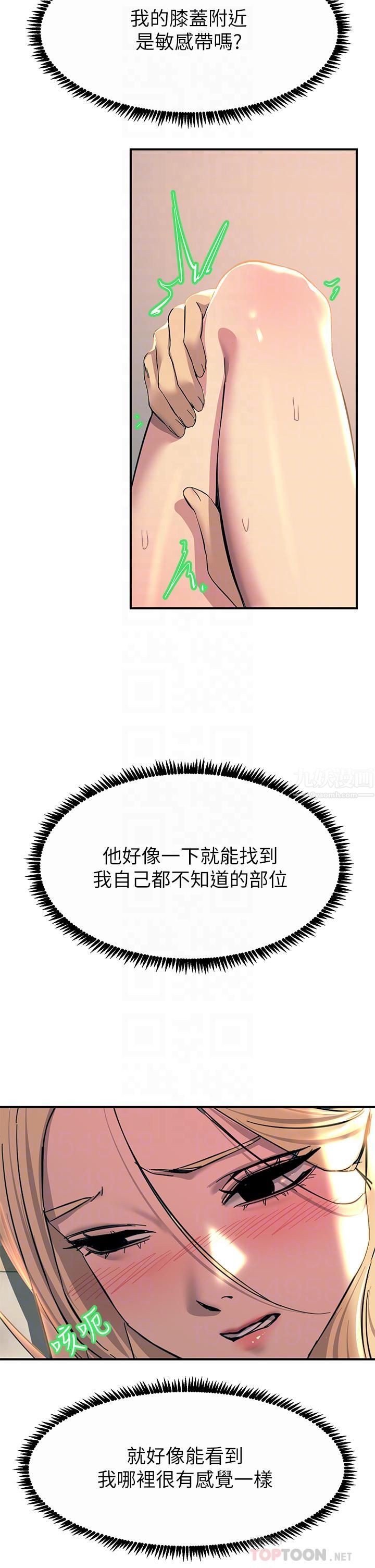 触电大师第15话-氾滥成灾的小穴