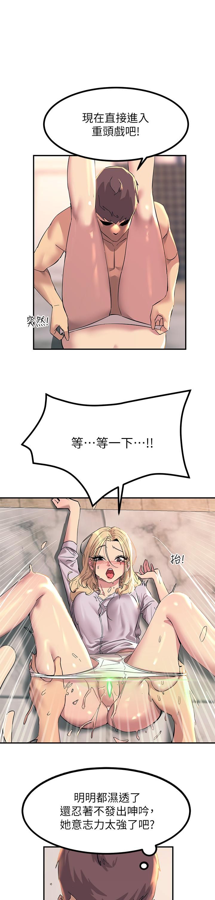 触电大师第15话-氾滥成灾的小穴