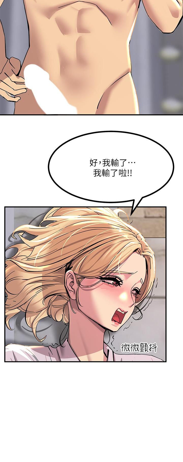 触电大师第15话-氾滥成灾的小穴