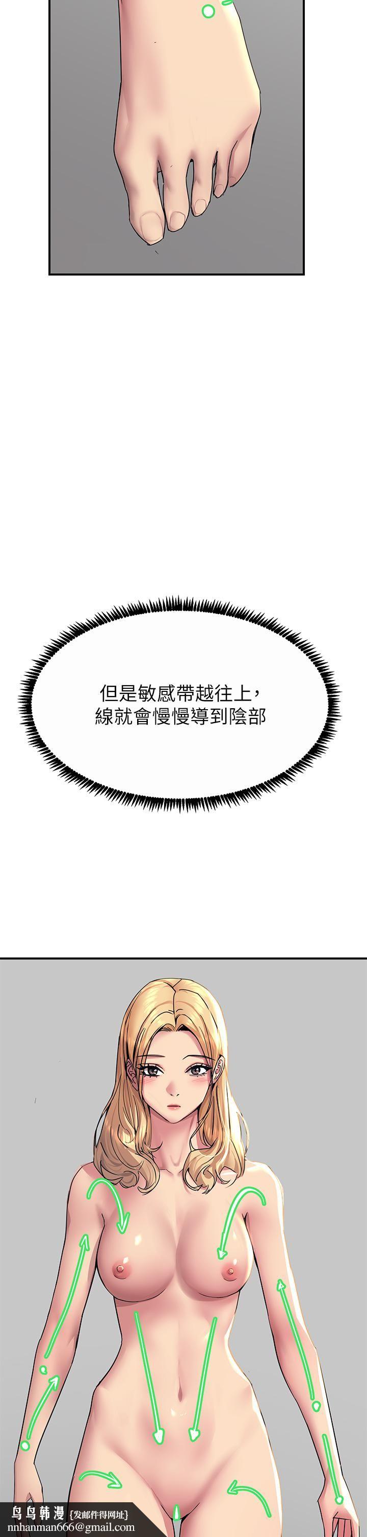 触电大师第15话-氾滥成灾的小穴