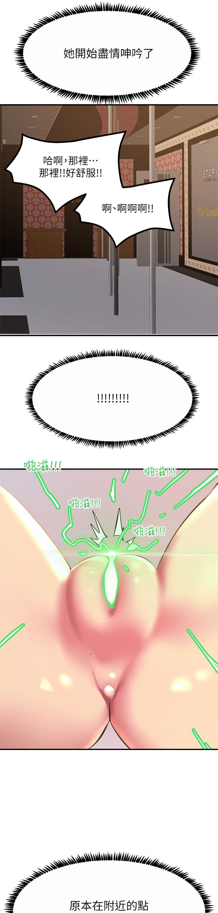 触电大师第15话-氾滥成灾的小穴