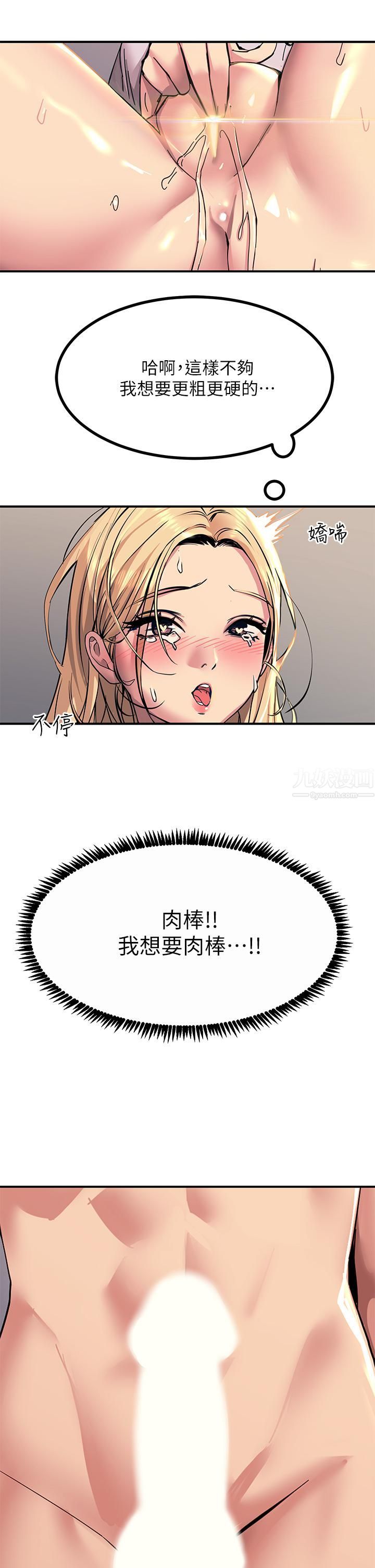 触电大师第15话-氾滥成灾的小穴