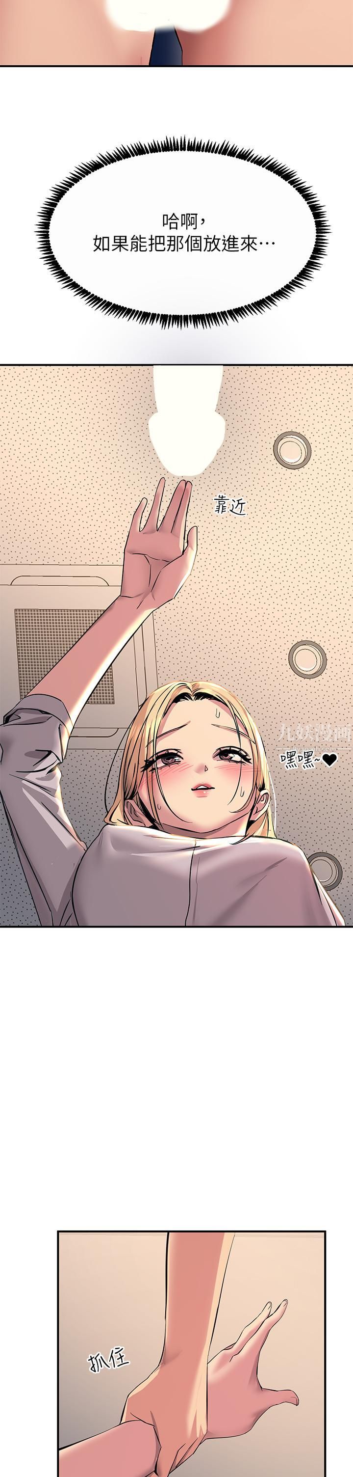 触电大师第15话-氾滥成灾的小穴