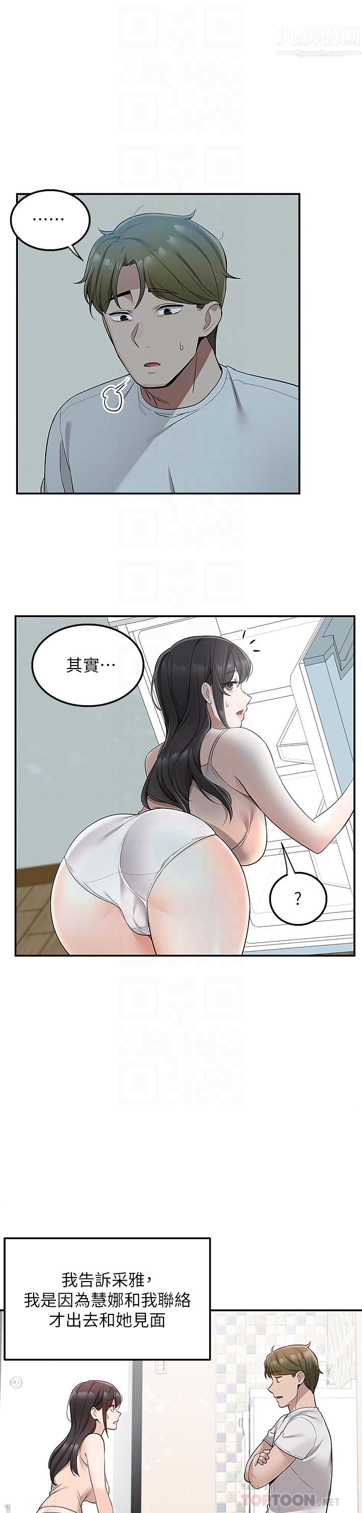 外送到府第12话-宵夜可以吃大叔的肉棒吗?