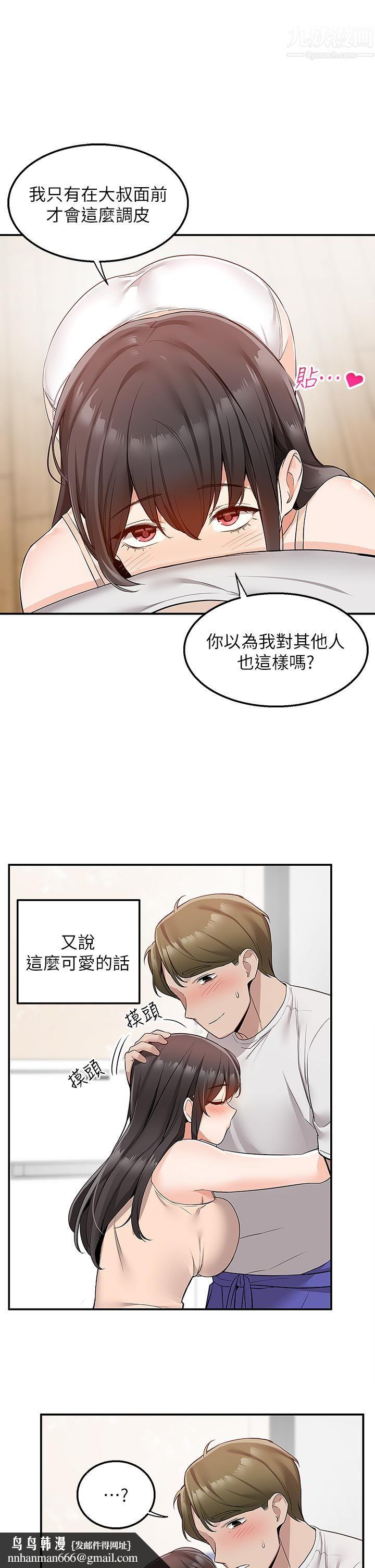 外送到府第12话-宵夜可以吃大叔的肉棒吗?