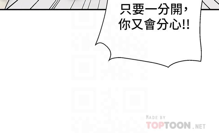 外送到府第13话-一次不够~