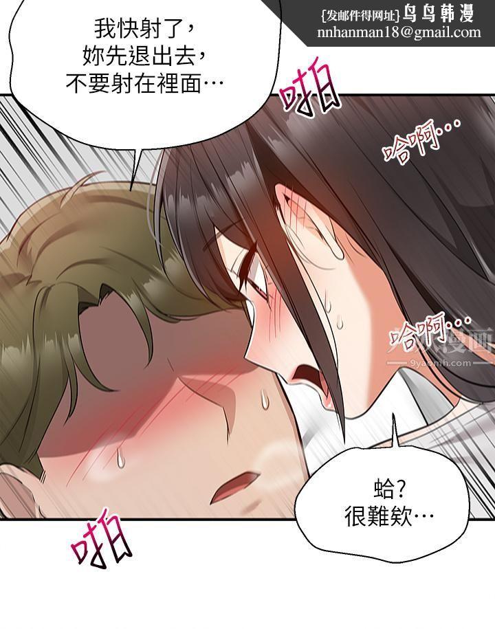 外送到府第13话-一次不够~