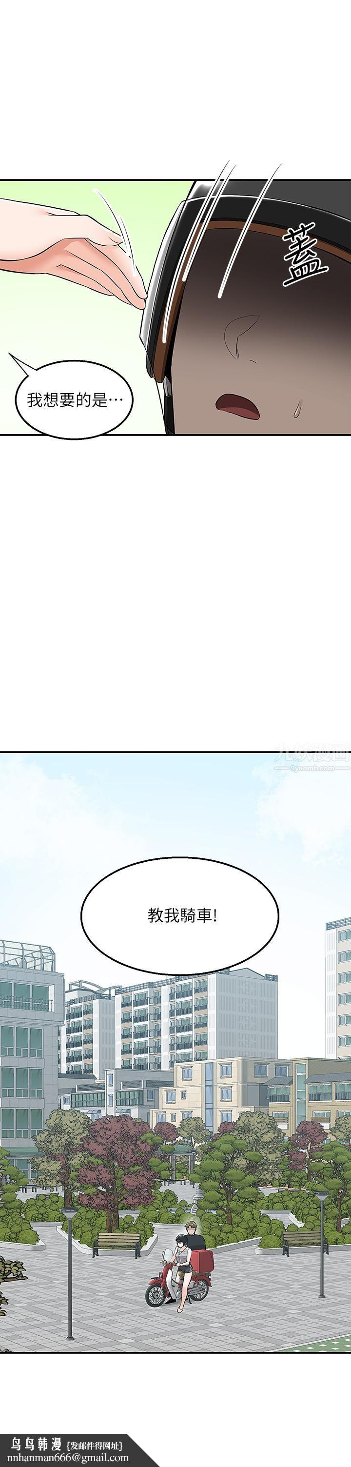 外送到府第15话-还没结帐就想把妳吃掉