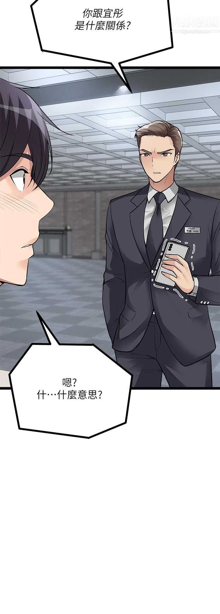 原味拍卖第11话-宜彤的肉体诱惑