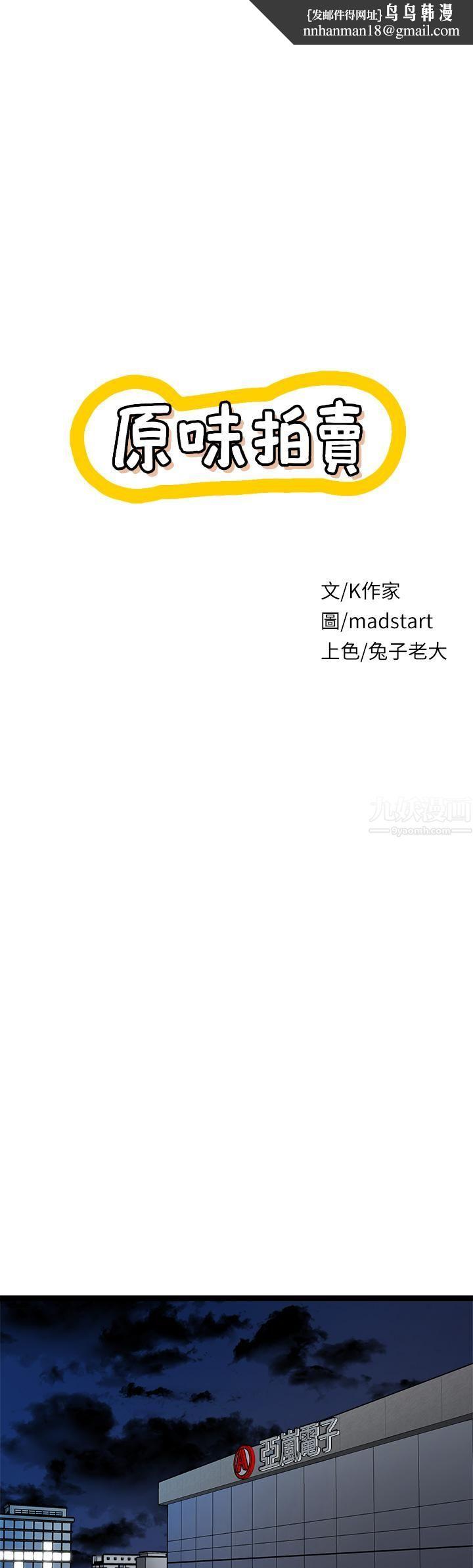 原味拍卖第12话-要我插妳湿答答的穴穴吗?